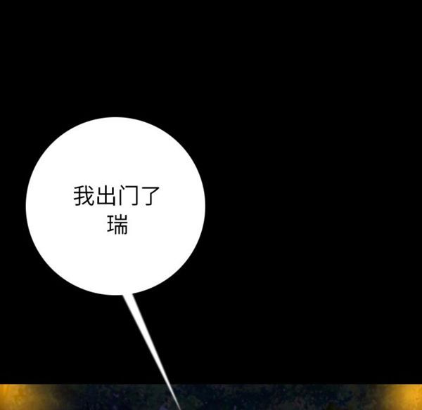 肉体 第9话 第135页