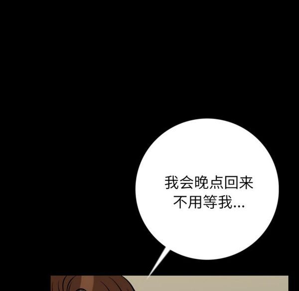 肉体 第9话 第137页