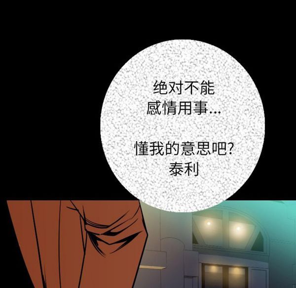 肉体 第9话 第144页