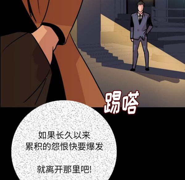 肉体 第9话 第145页