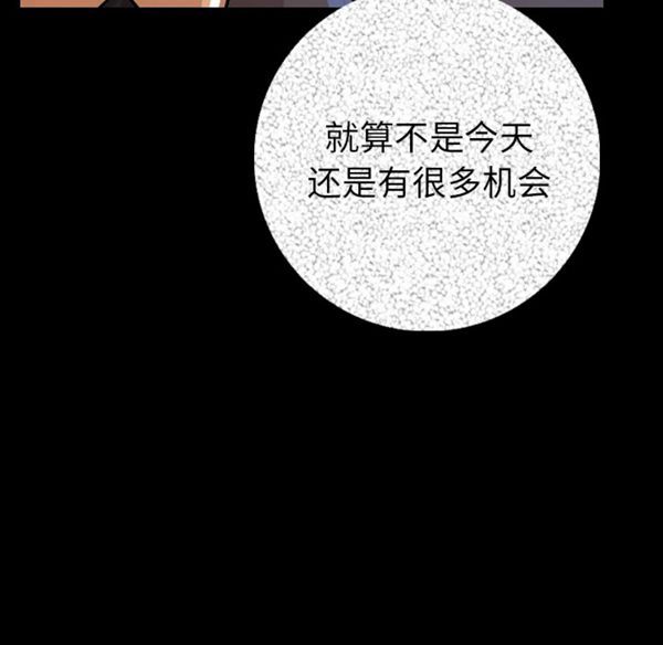 肉体 第9话 第148页