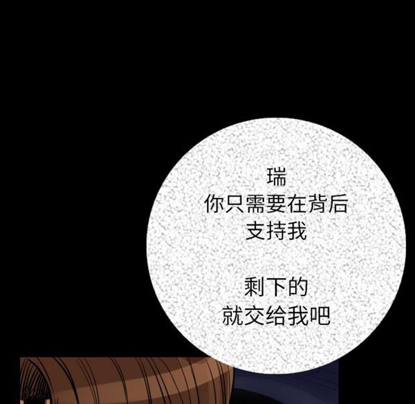 肉体 第9话 第152页