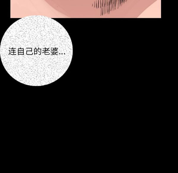 肉体 第9话 第169页