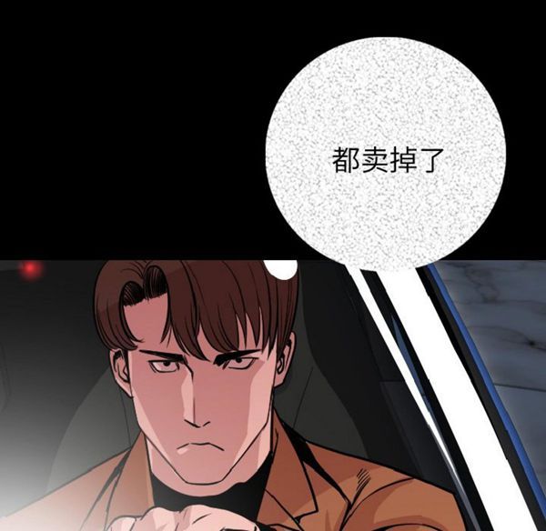 肉体 第9话 第170页