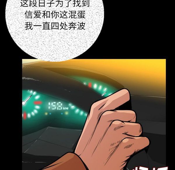 肉体 第9话 第162页