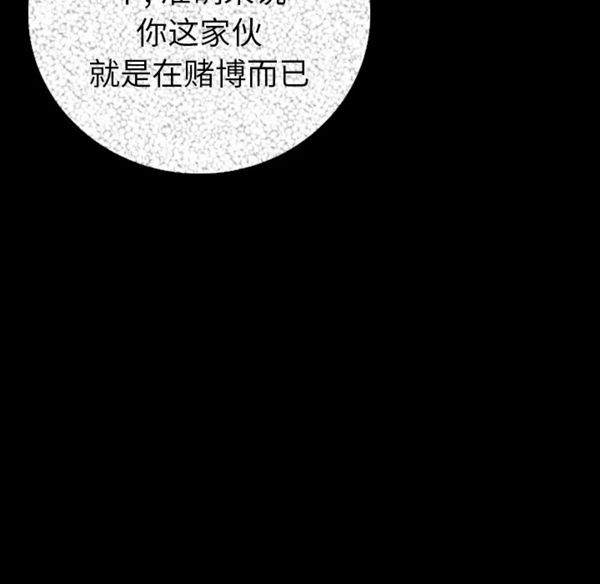 肉体 第9话 第165页