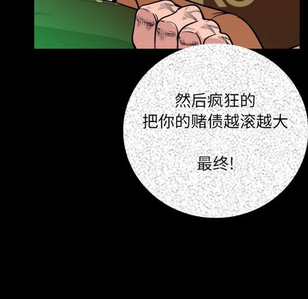 肉体 第9话 第167页