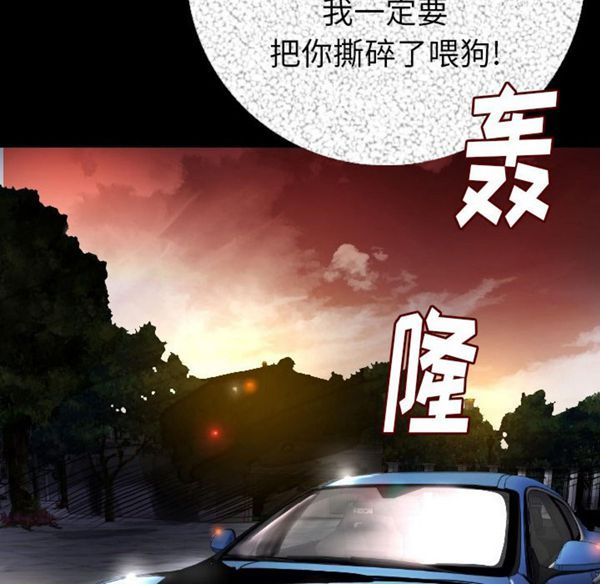 肉体 第9话 第181页