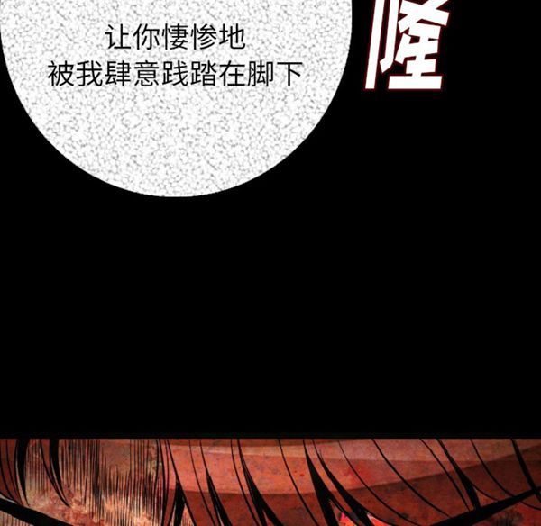 肉体 第9话 第183页