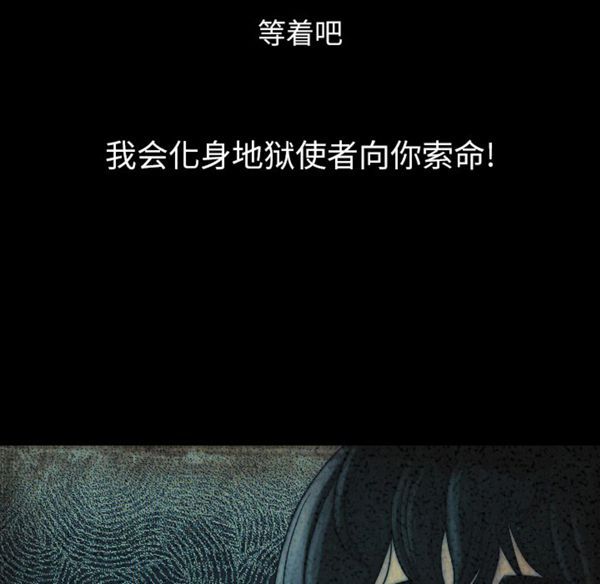 肉体 第9话 第185页