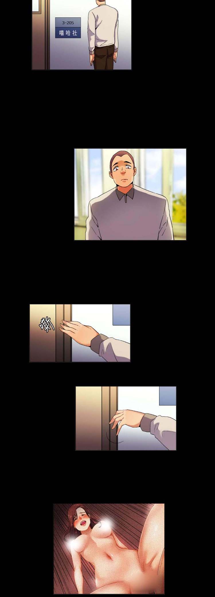 校园梦精记 第38话 第4页