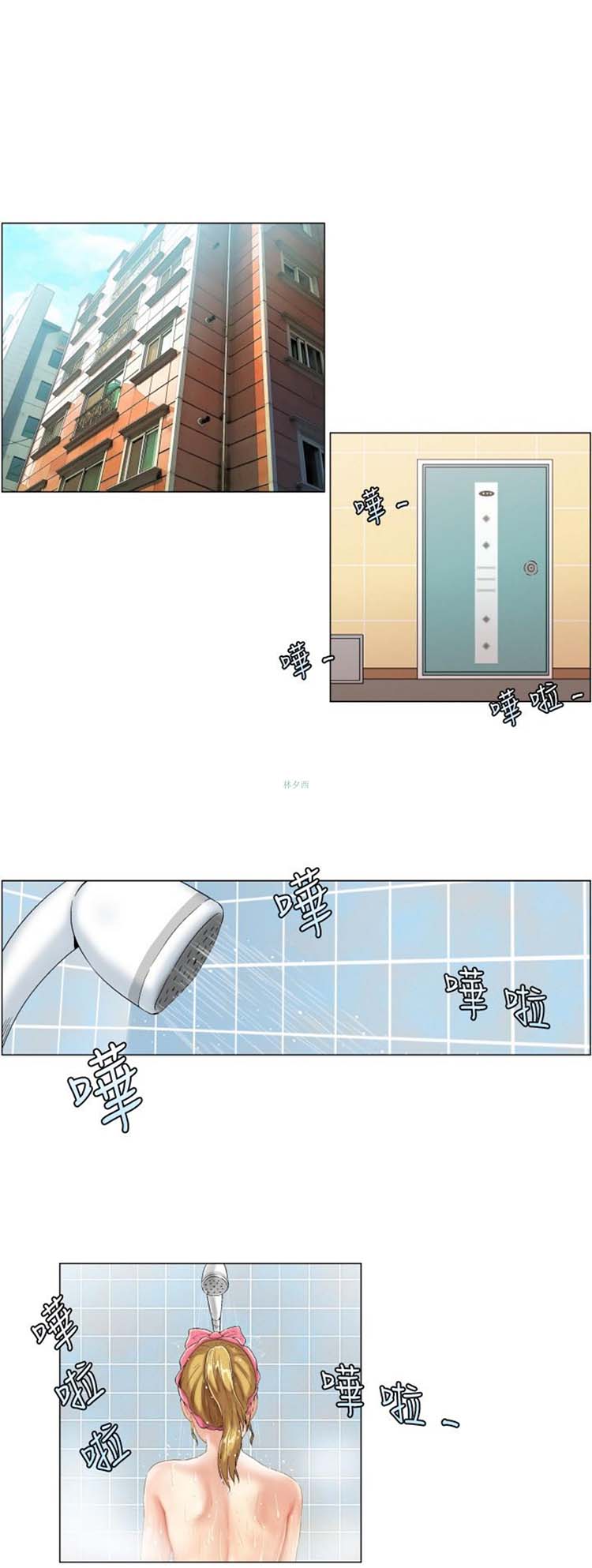 校园梦精记 第3话 第7页