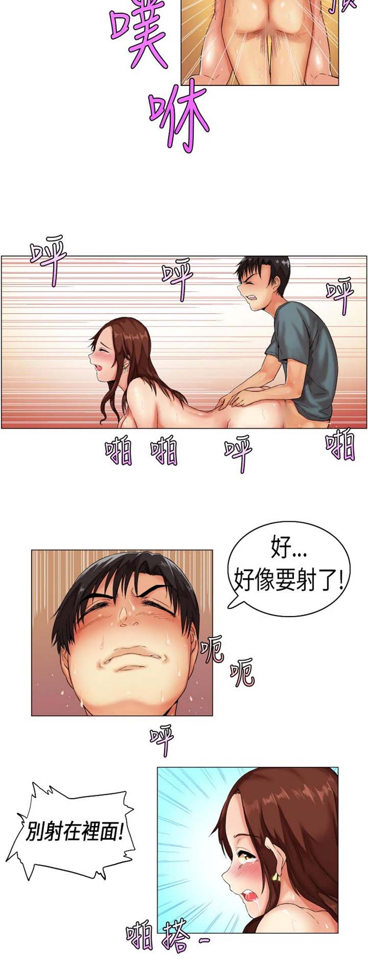 校园梦精记 第1话 第2页