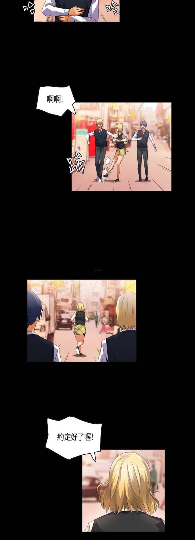 校园梦精记 第46话 第9页