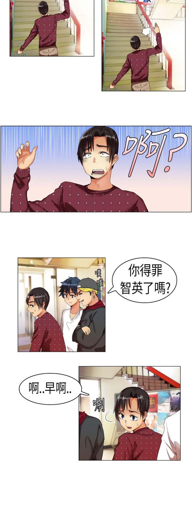校园梦精记 第4话 第7页