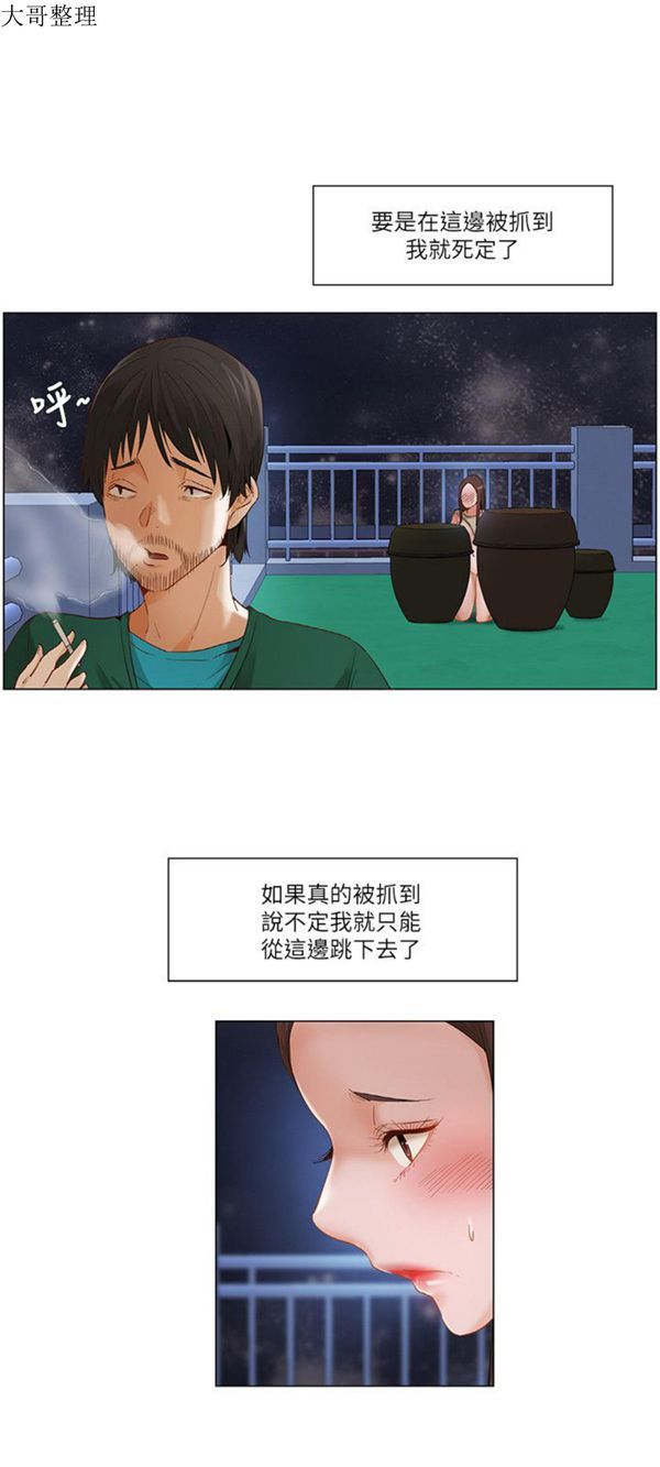 拜托,奸视我吧 第22话 第3页
