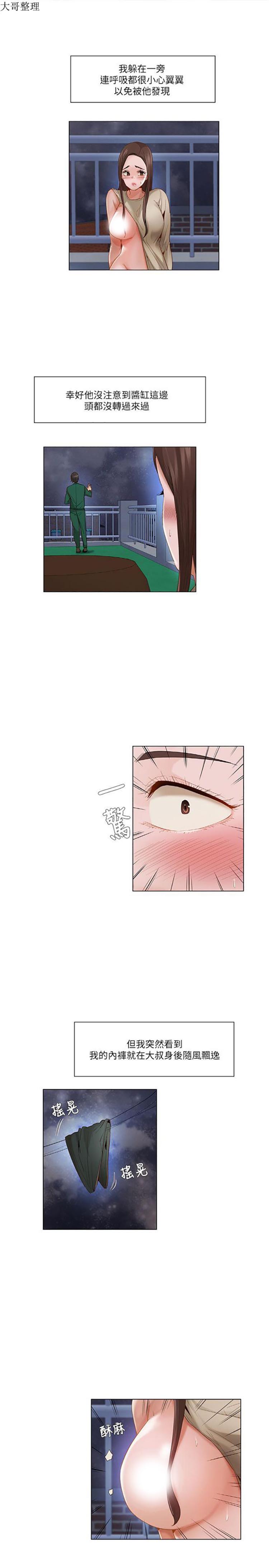 拜托,奸视我吧 第22话 第4页