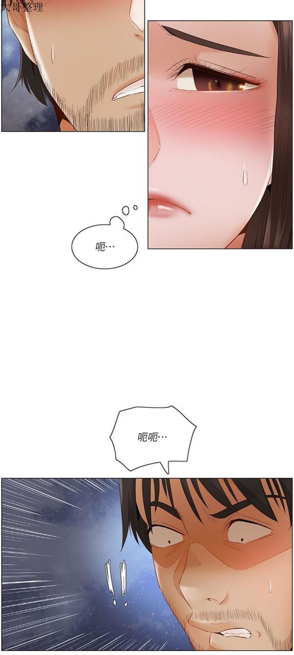 拜托,奸视我吧 第22话 第15页