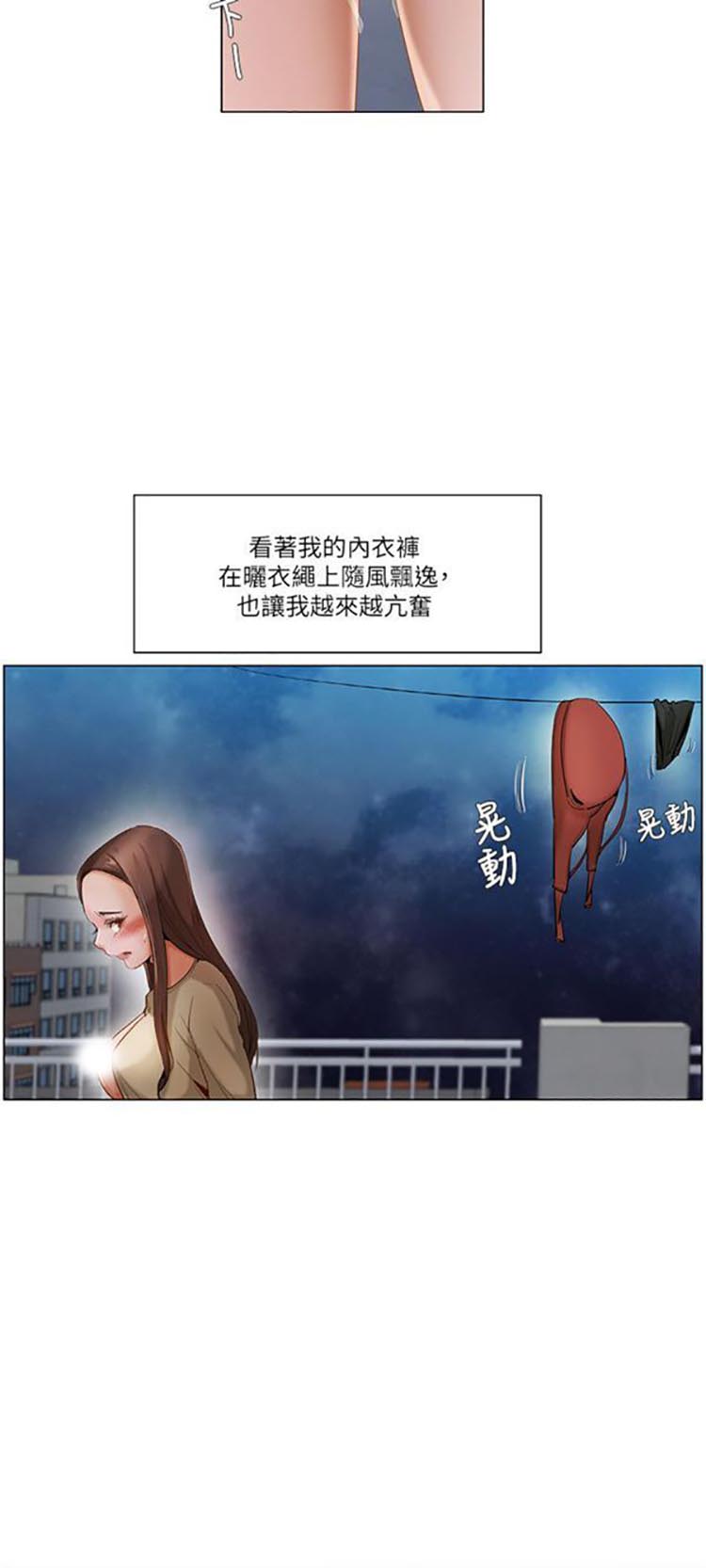 拜托,奸视我吧 第21话 第15页