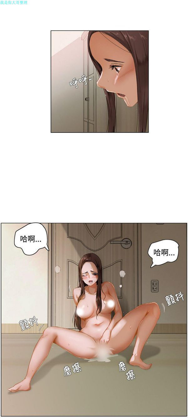 拜托,奸视我吧 第2话 第6页
