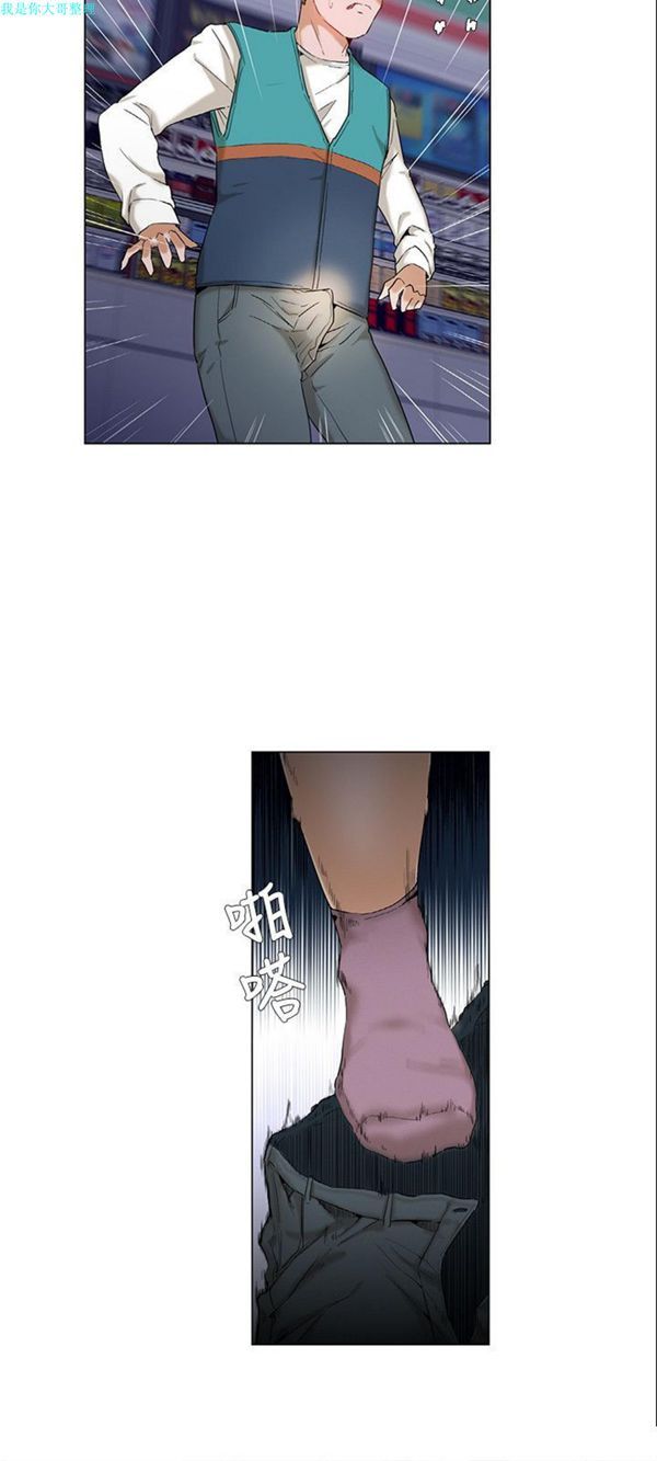 拜托,奸视我吧 第3话 第6页