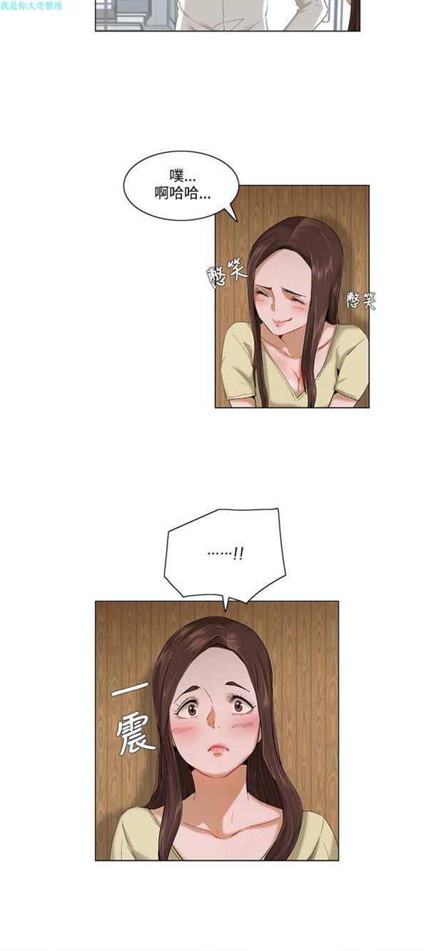 拜托,奸视我吧 第3话 第15页