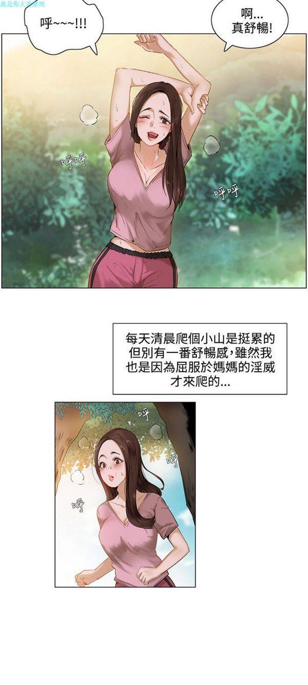 拜托,奸视我吧 第1话 第3页