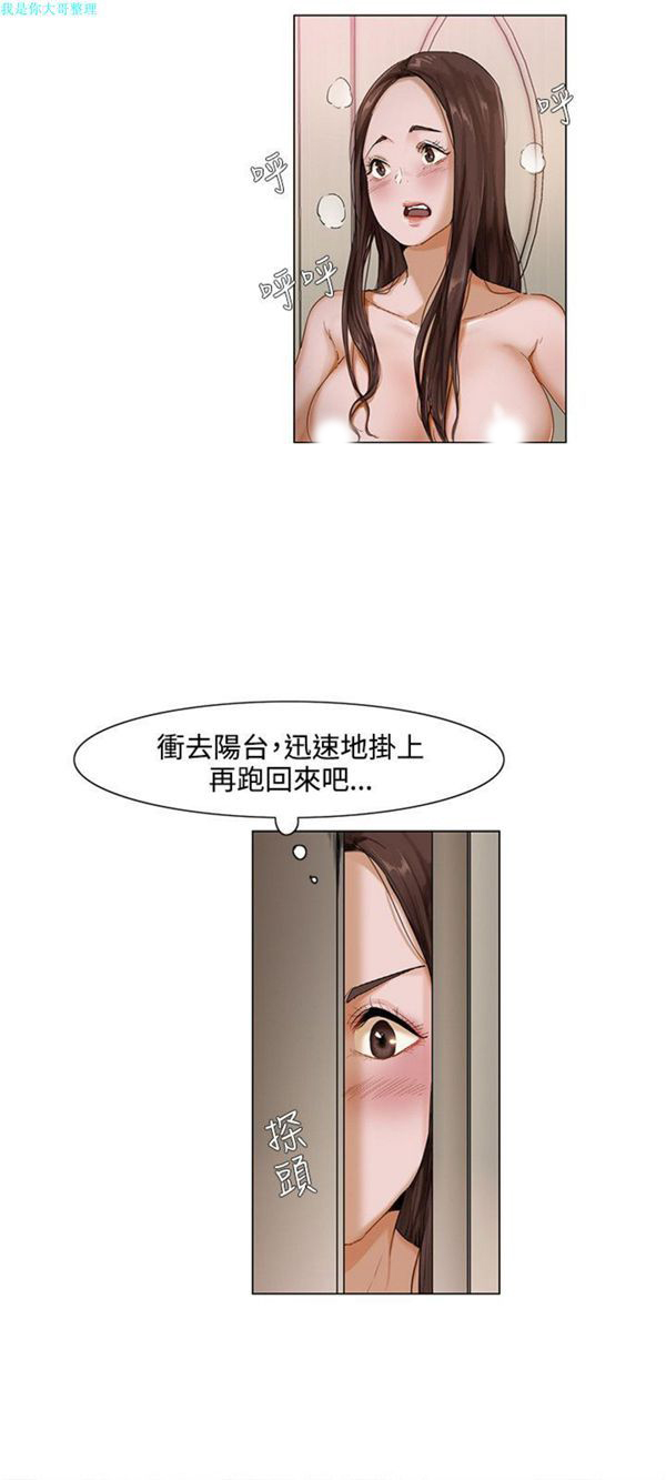拜托,奸视我吧 第1话 第9页