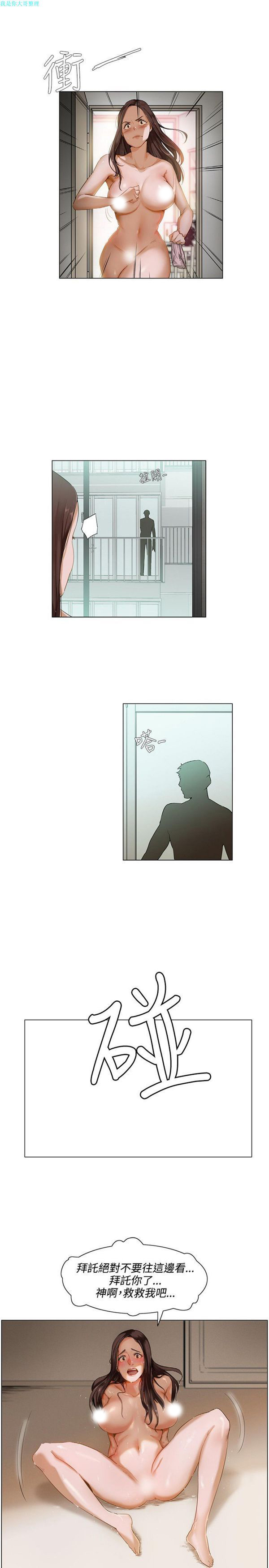 拜托,奸视我吧 第1话 第10页