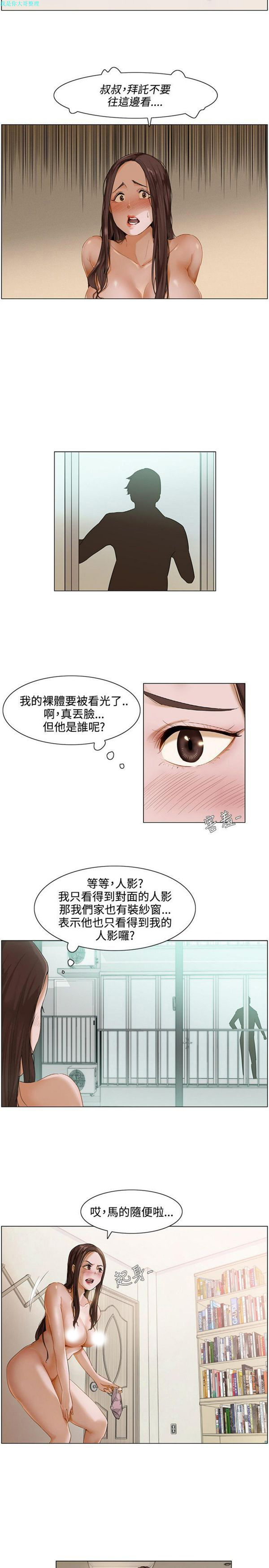 拜托,奸视我吧 第1话 第11页