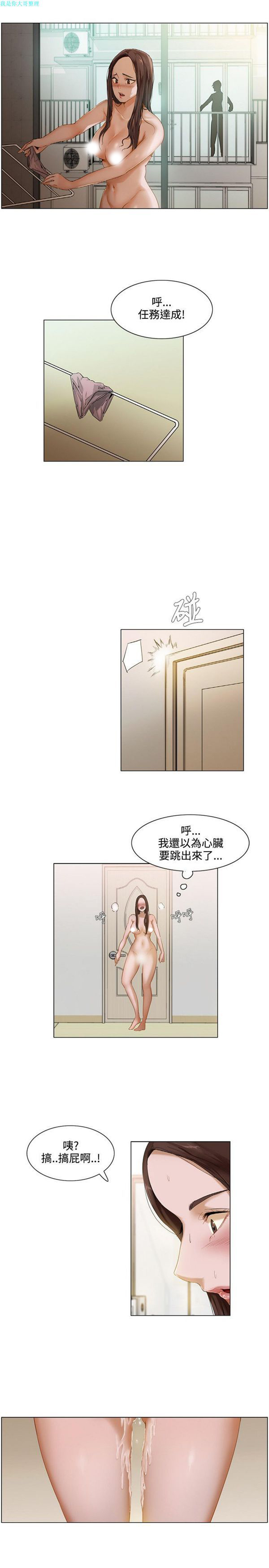 拜托,奸视我吧 第1话 第13页