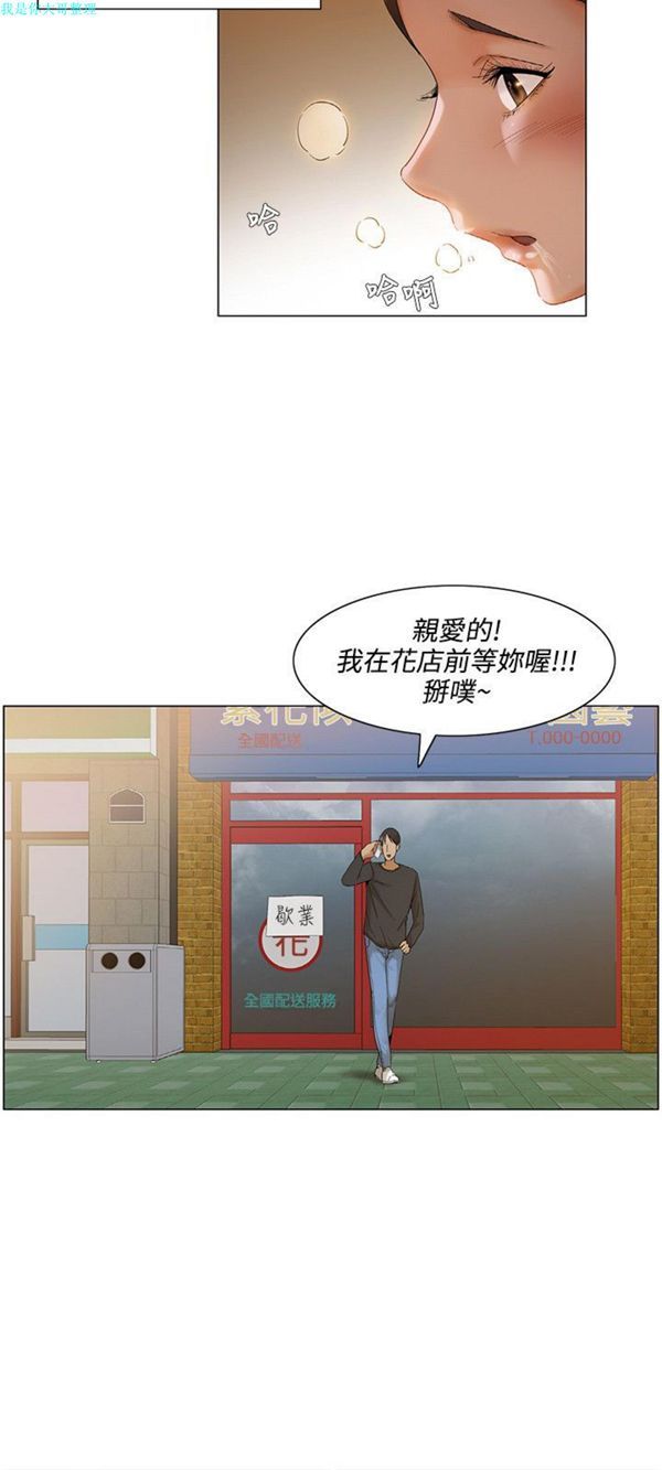 拜托,奸视我吧 第4话 第6页