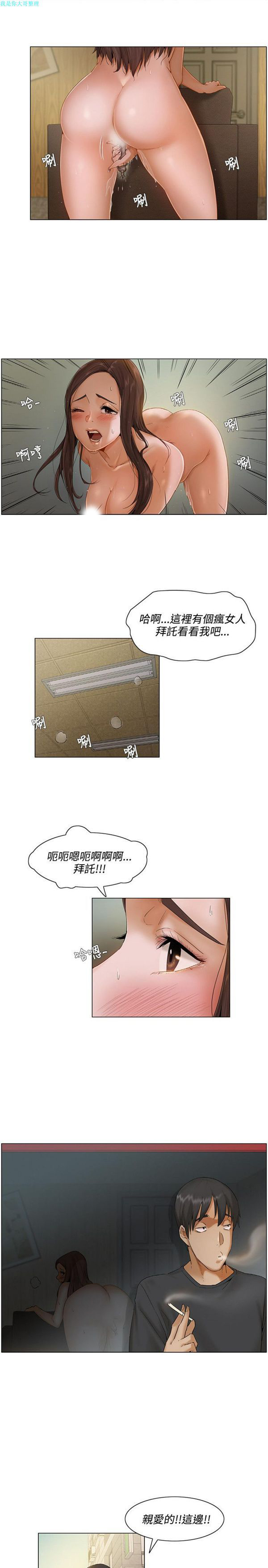 拜托,奸视我吧 第4话 第13页