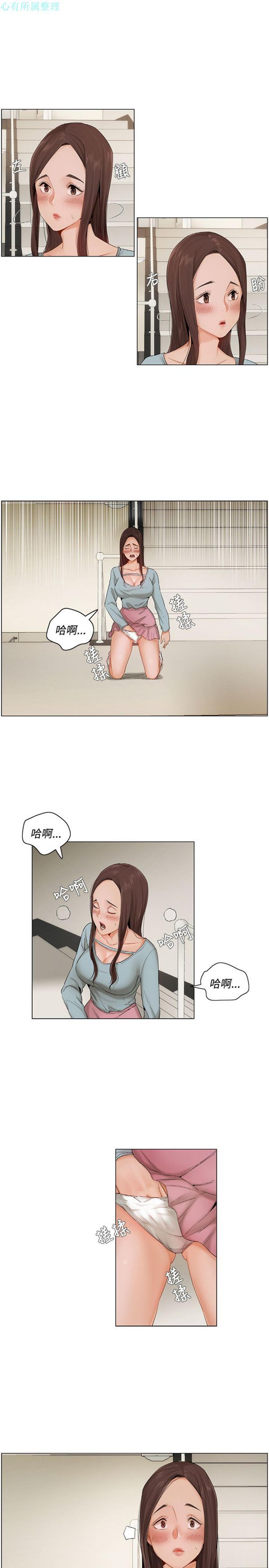 拜托,奸视我吧 第7话 第13页