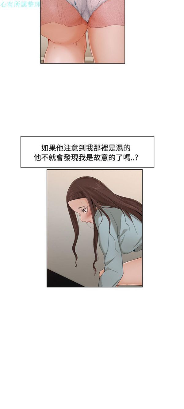 拜托,奸视我吧 第8话 第6页