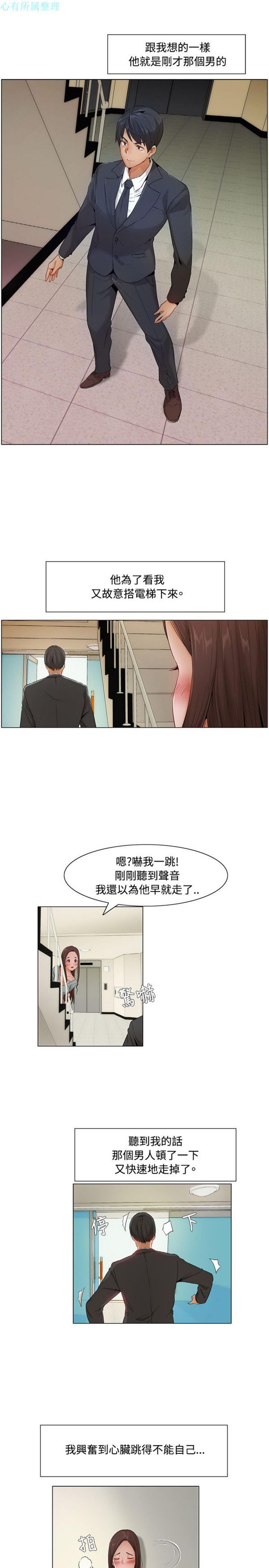 拜托,奸视我吧 第8话 第8页