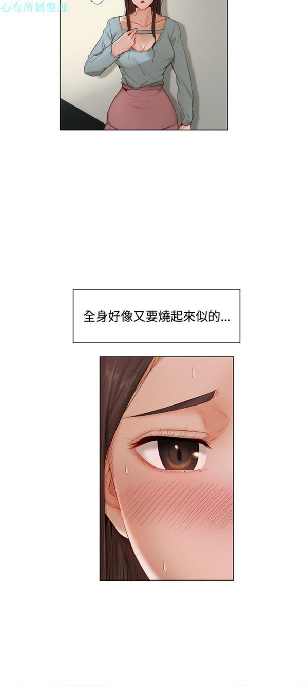 拜托,奸视我吧 第8话 第9页