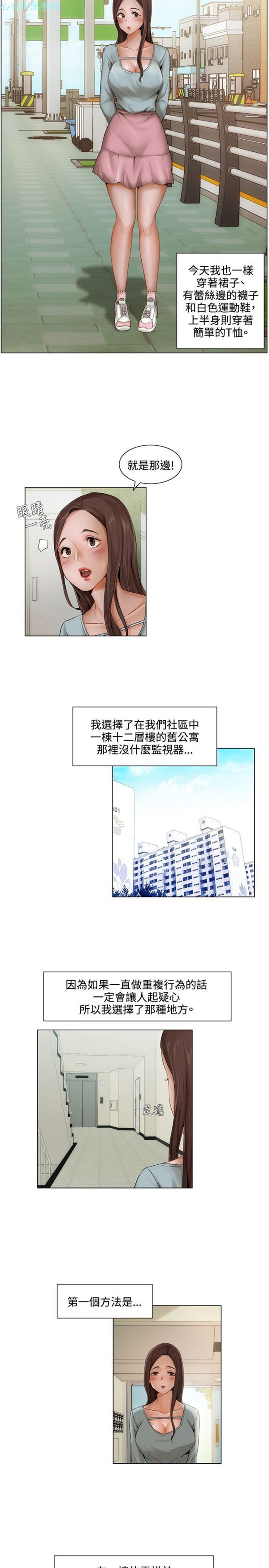 拜托,奸视我吧 第6话 第2页