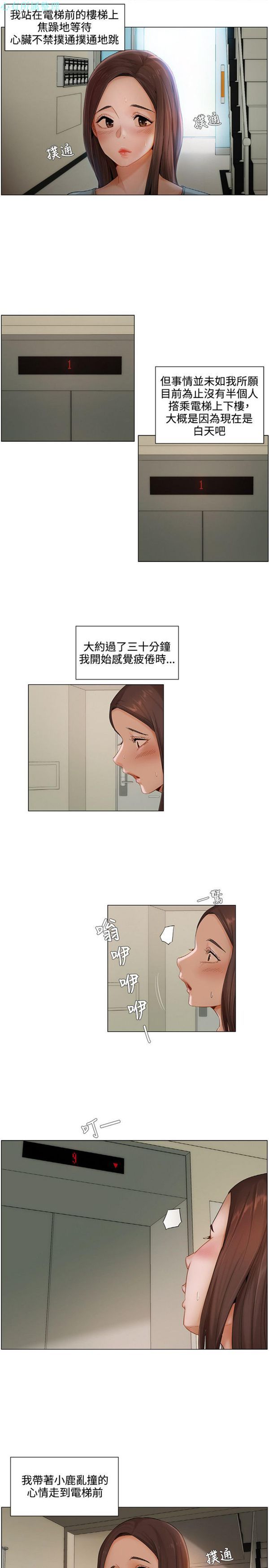 拜托,奸视我吧 第6话 第4页