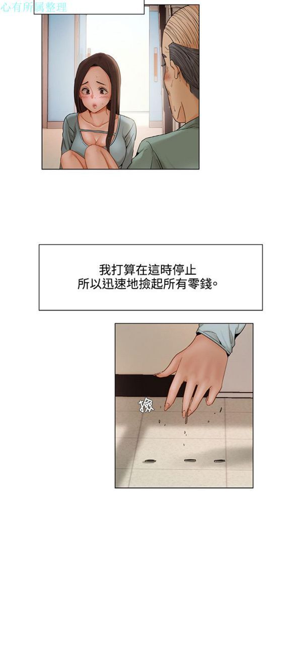 拜托,奸视我吧 第6话 第9页