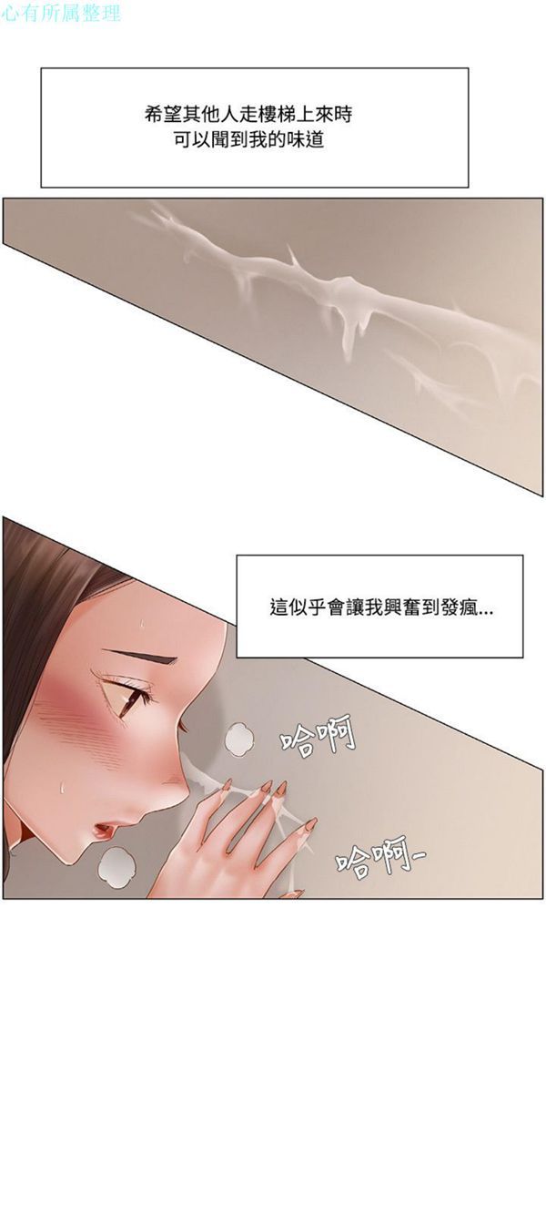 拜托,奸视我吧 第9话 第12页