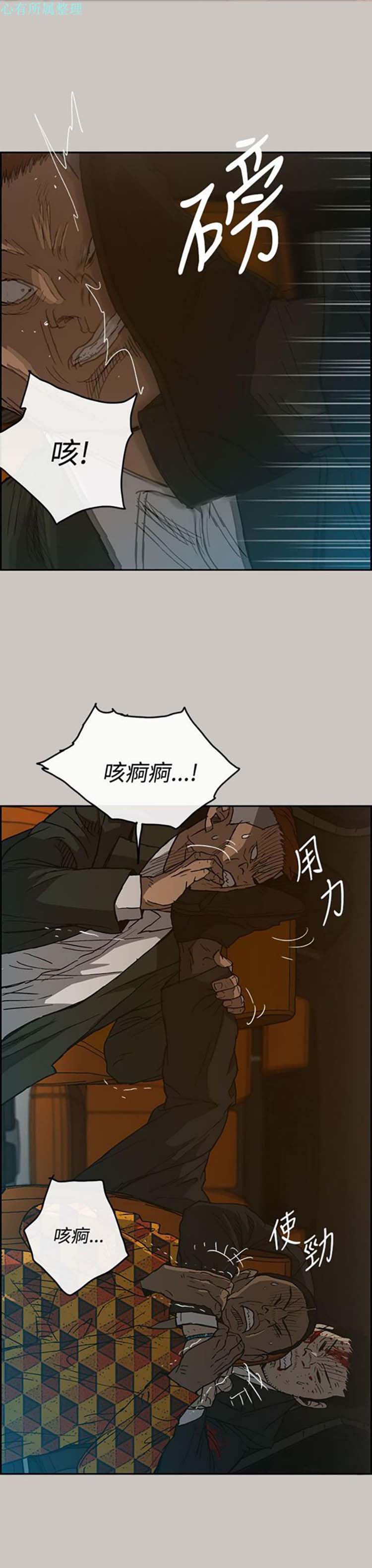 司机与小姐 第22话 第3页
