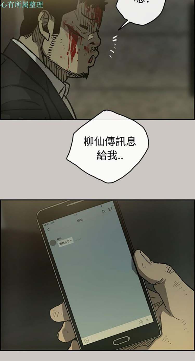 司机与小姐 第22话 第20页