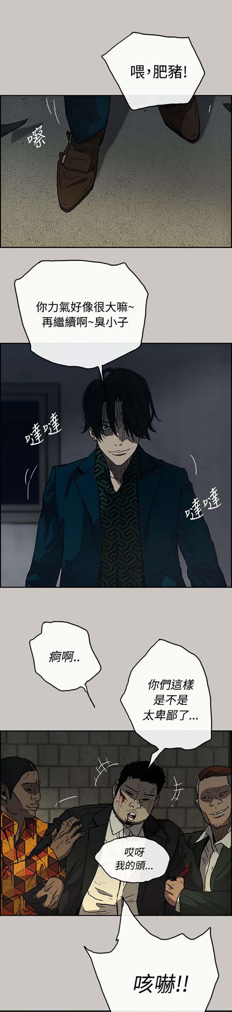 司机与小姐 第20话 第28页