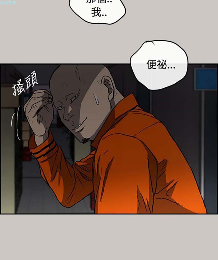 司机与小姐 第25话 第10页