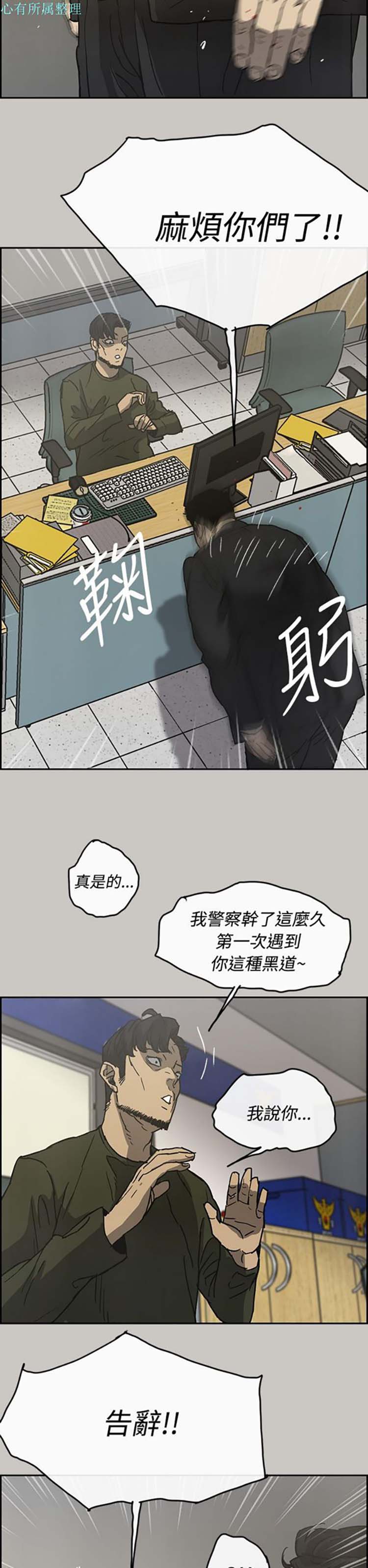 司机与小姐 第23话 第33页