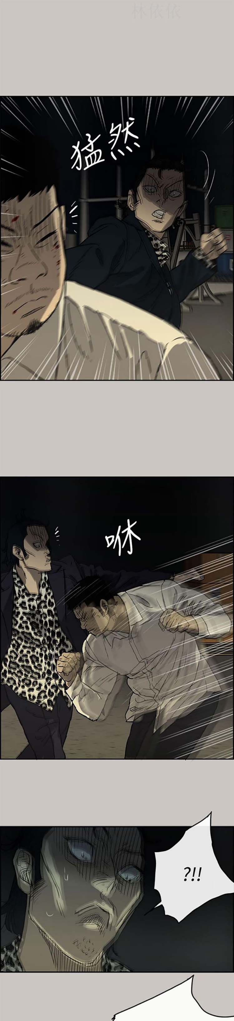司机与小姐 第28话 第31页