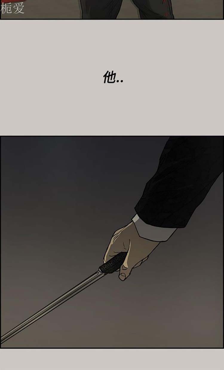 司机与小姐 第29话 第24页