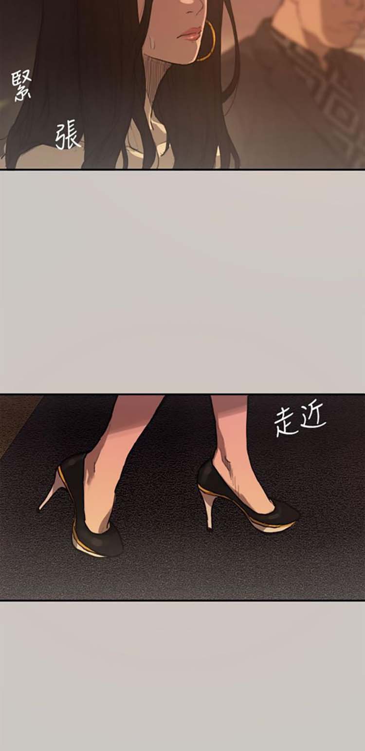 司机与小姐 第2话 第30页