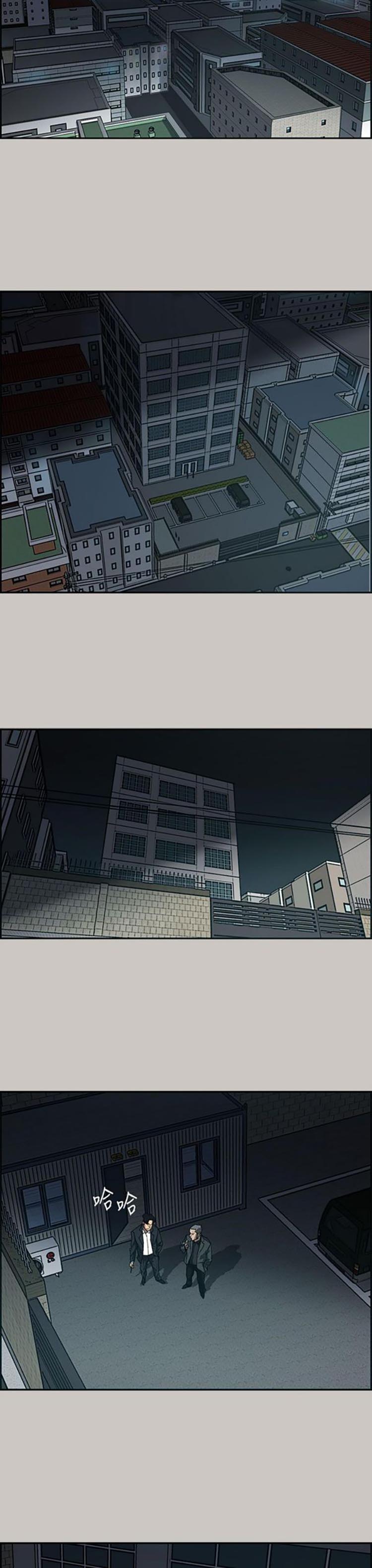 司机与小姐 第10话 第8页